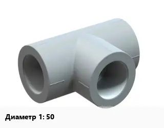 Тройник ПЭ-полиэтилен 50 ПЭ